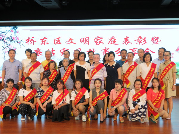 桥东区文明家庭表彰暨廉洁家风故事分享会.JPG