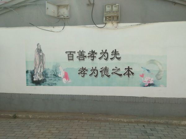 桥东区大仓盖镇青寺村-文化墙4.jpg