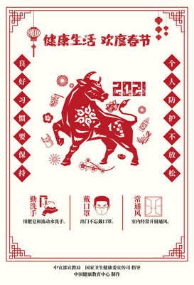 图片7欢度春节