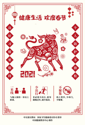 图片6欢度春节