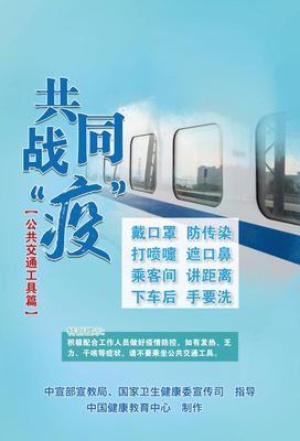 公共交通工具篇