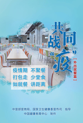 外出就餐篇